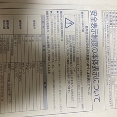 【決まりました】洗濯機の画像