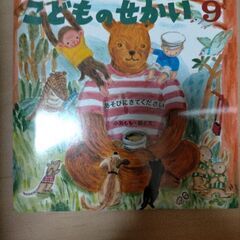 あそびにきてください　絵本