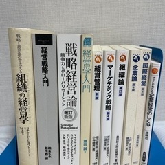 経営学　本