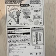 プリキュア　ふるふるタクトの画像