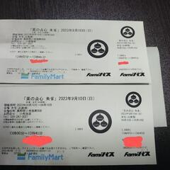 小布施堂　モンブラン朱雀　9月10日（日）　13時から　チケット...