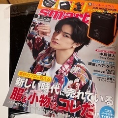【新品付録あり】smart(スマート) 2021年 5 月号 雑誌の画像