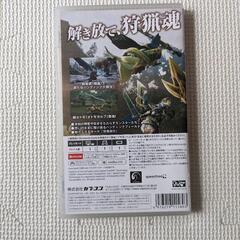 モンスターハンター　ライズの画像