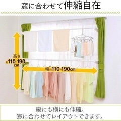 窓枠物干し 突っ張り おしゃれ 室内物干し アイリスオーヤマ コンパクト 物干し 室内 部屋干し 洗濯物干し 軽量 窓枠の画像