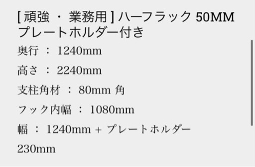 ハーフラック　LB GYM製　