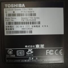QosmioT751/T8DR【ジャンク品】の画像