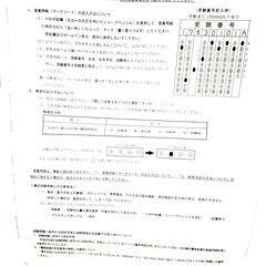 第２種電気工事士試験参考書と筆記試験問題　 無料の画像