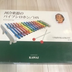 河合楽器　パイプシロホン