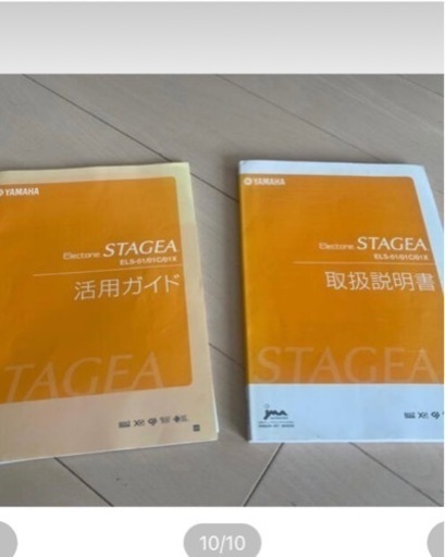 YAMAHA エレクトーン ELS-01C ステージア