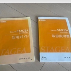 YAMAHA エレクトーン ELS-01C ステージアの画像