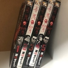善悪の屑全巻セット