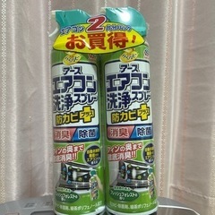 エアコン洗浄スプレー