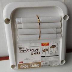 取引中c☆新品ダイソー　組み立て式シューズラック×1☆