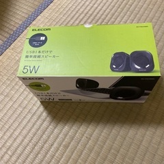 エレコムスピーカー