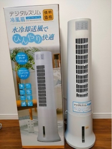 冷風機　スタンド型　コンパクト