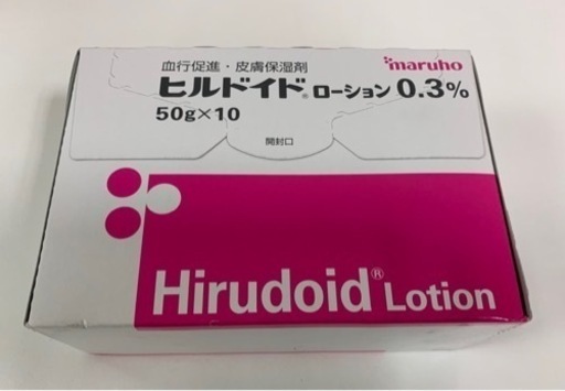 保湿ローション 50g×10個 使用期限2024.08