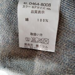 NICOLE CLUB FOR MENMサイズ46（細身）デニムジャケットの画像