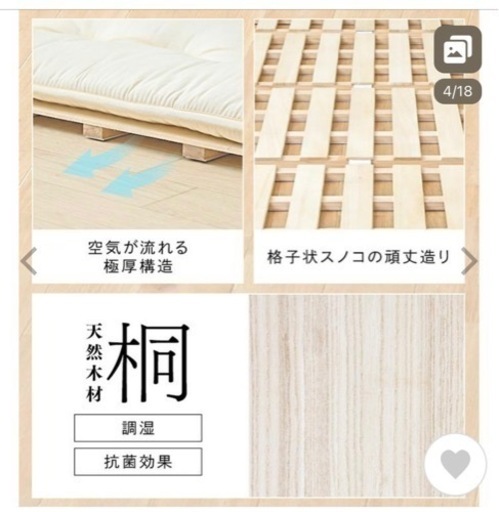 すのこ　すのこベッド　ベッド シングル  すのこマット ベッドマット 四つ折り 一人暮らし 板 桐 すのこベッド