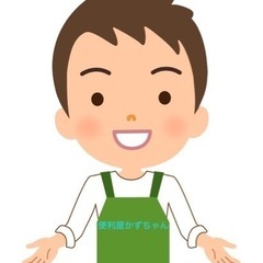 練馬区のなんでも屋さん
