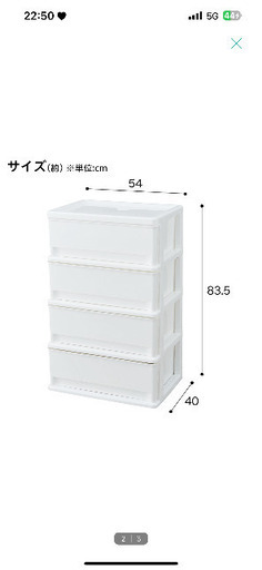 収納ボックスニトリ四段