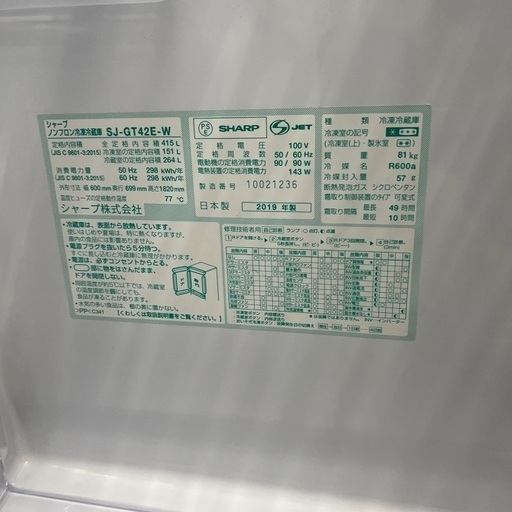 J2625 ★6ヶ月保証付★ どっちもドア シャープ シャープ SHARP SJ-GT42E プラズマクラスター冷蔵庫 415L  4
