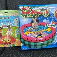 新品！スイカプール二個　噴水マット