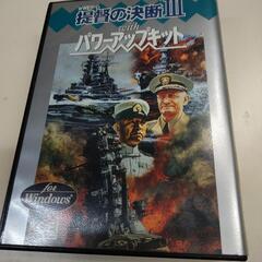 提督の決断の中古が安い!激安で譲ります・無料であげます 提督の決断の中古が安い!激安で譲ります・無料であげます