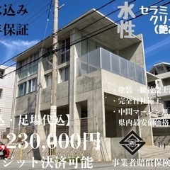 打ちっぱなし塗り替え工事