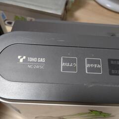 都市ガスの画像