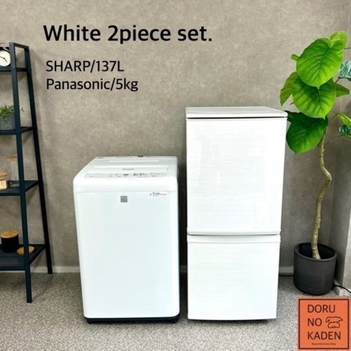 ☑︎ご成約済み? SHARP×Panasonic 大人のホワイトコーデ?️ 一人暮らし家電セット✨ 美品◎