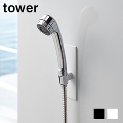 【期間限定1000→900円】tower 山崎実業 マグネットシ...