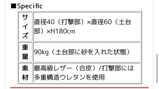 サンドバッグ値下げ12,000円
