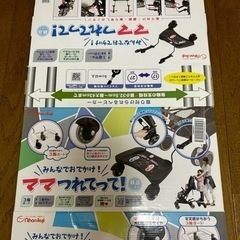 【最終価格、中古、箱有り】日本育児 ベビーカー パーツ ママつれてっての画像