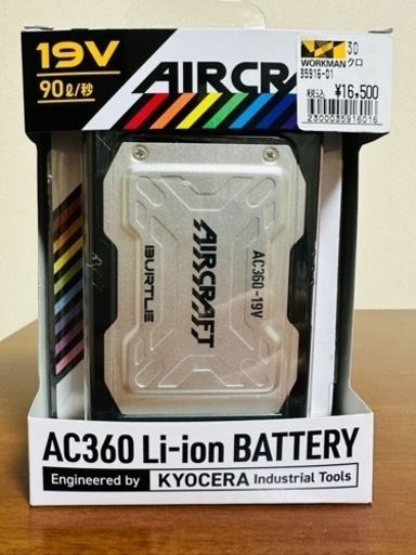 2023年製 BURTLE リチウムイオンバッテリー AC360 19V