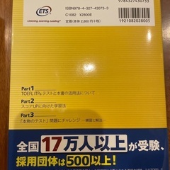 TOEFL ITPテストの画像