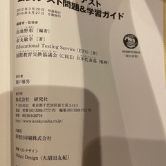 TOEFL ITPテストの画像