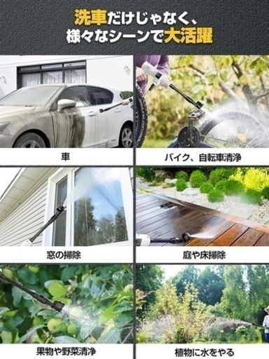 【強力‼️】高圧洗浄機 コードレス 充電式 洗車  10メートル射程 ３種類ノズル