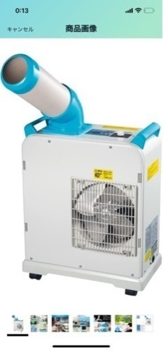 スポットクーラー YAMAZEN