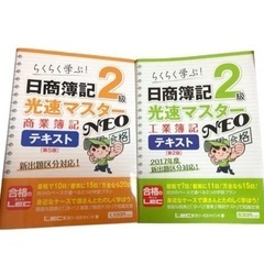 日商簿記　【新品未使用】