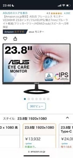 ASUS フレームレス モニター VZ249HR 23.8インチモニタサイズ