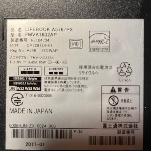 Windows11ノートPC【FUJITSU】LIFEBOOK A576/PX