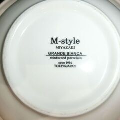 食器 パスタボウル 27㎝ M-STYLE ミヤザキ 白 2個の画像