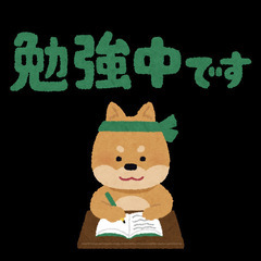 勉強したい人✍