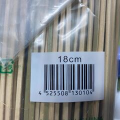 【未開封品】鉄砲串　竹串　18cm×250本入りの画像