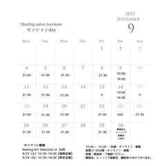 9月のセッションday