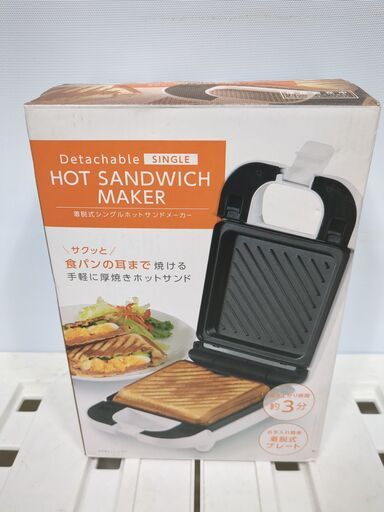 未使用？LITHON(ライソン) 着脱式シングルホットサンドメーカー KDHS-003W