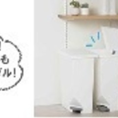 未使用　ゴミ箱 軽量 縦　横　白　ホワイト　2way ペダル　軽...