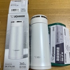 新品象印ステンレスマグ　ホワイト　360mL 保温保冷両用