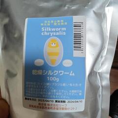 乾燥 シルクワーム 100g