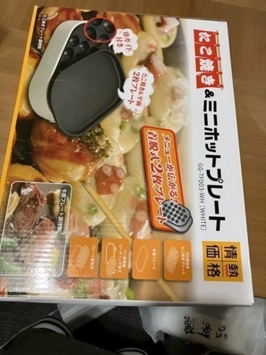 ホットプレート